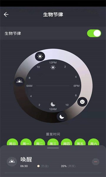 睿来智能手机版