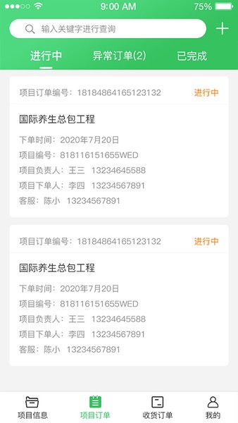筑云台平台