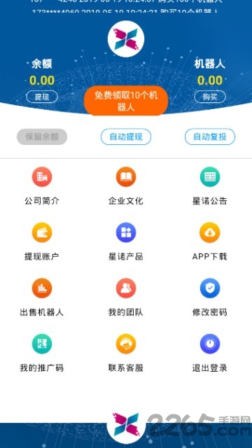 星诺科技A