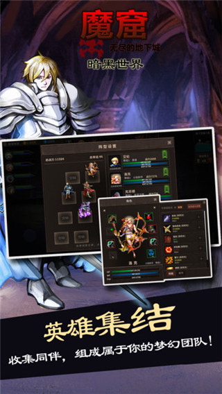 魔窟:暗黑世界