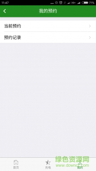通合科技充电APP