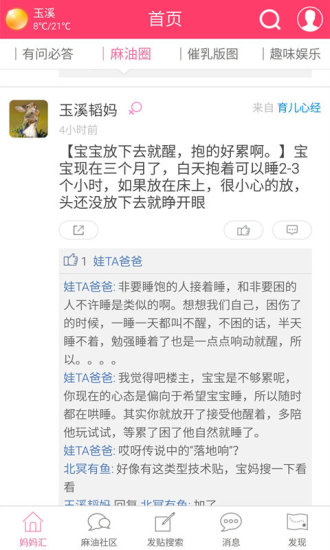玉溪妈妈