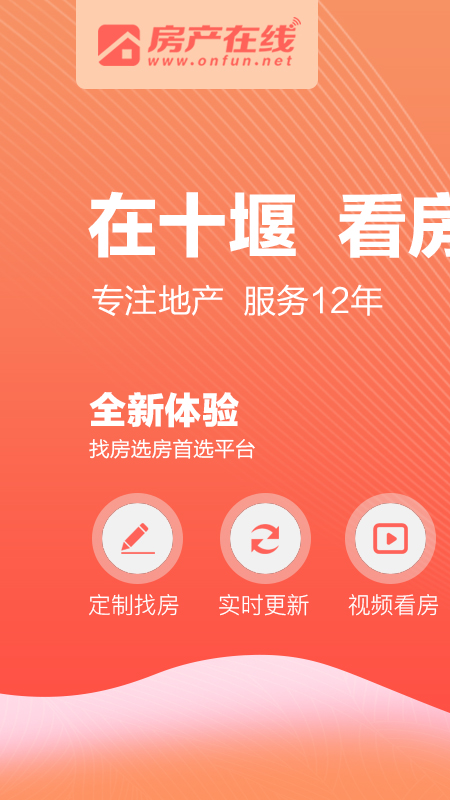 房产在线