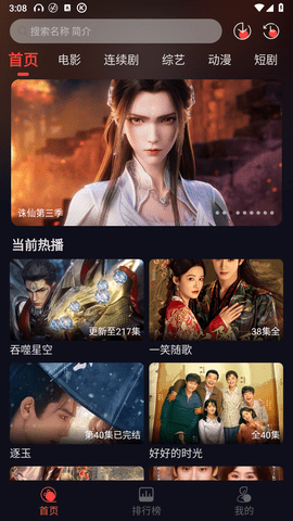 豹影视