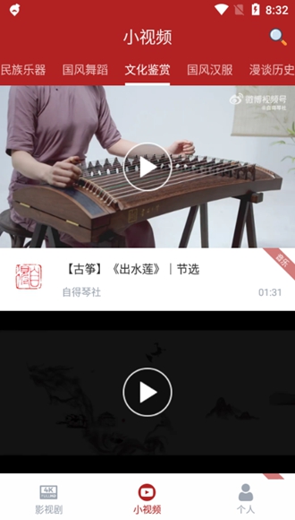 全剧得纯净版 会员高级版v2.7.8