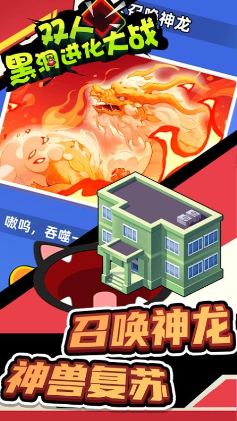 双人黑洞进化大战