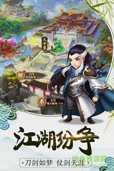 暴走大侠官方正版