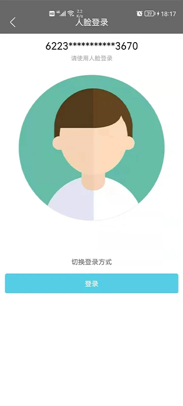 绵阳市商业银行