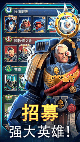 战锤40K战术手游安卓版