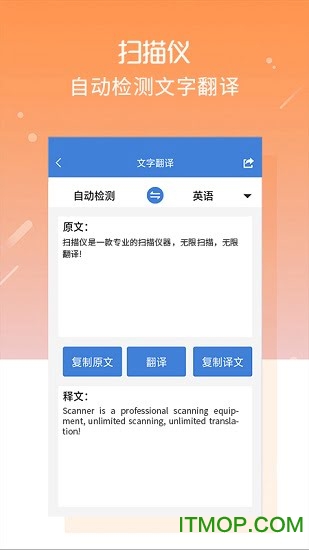 文字扫描仪