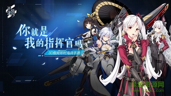 苍蓝誓约ios版本 苍蓝誓约ios版本