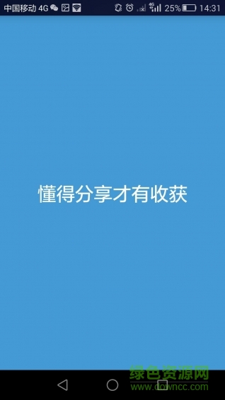 火车实况