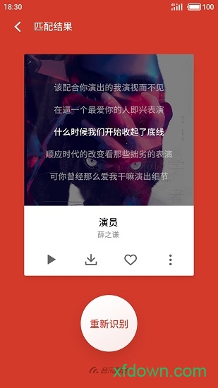 魅族音乐手机客户端