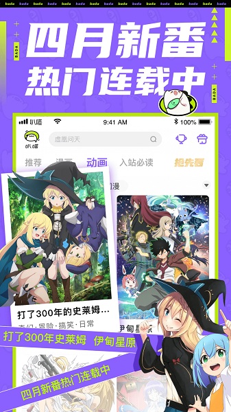 爱奇艺叭嗒苹果版