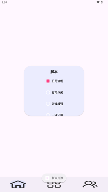Kbattery-S官方正版 安卓版v1.03