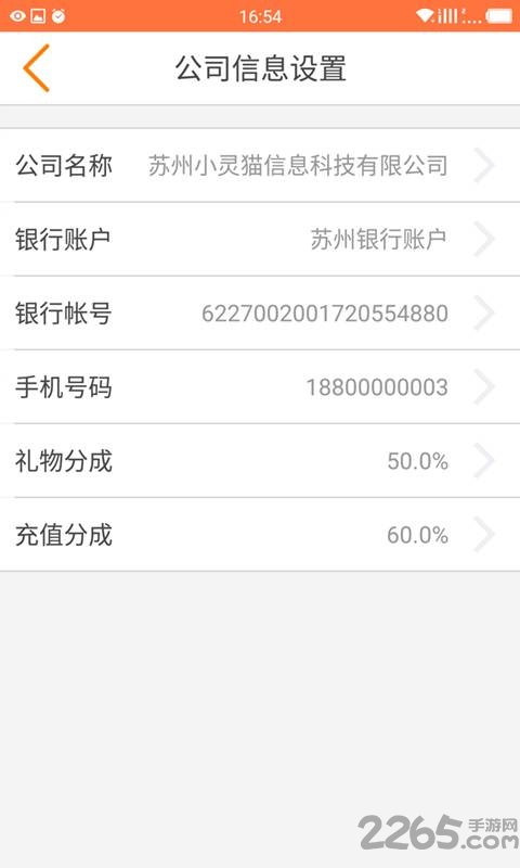 月夜直播免费完整版下载