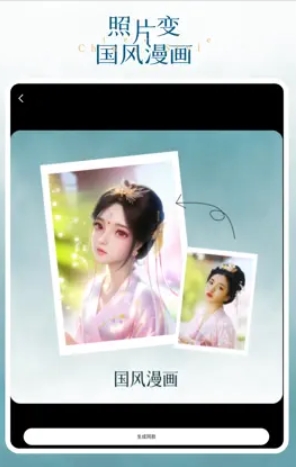 StyleArt-二次元Ai绘画&快闪漫画卡通头像生成器