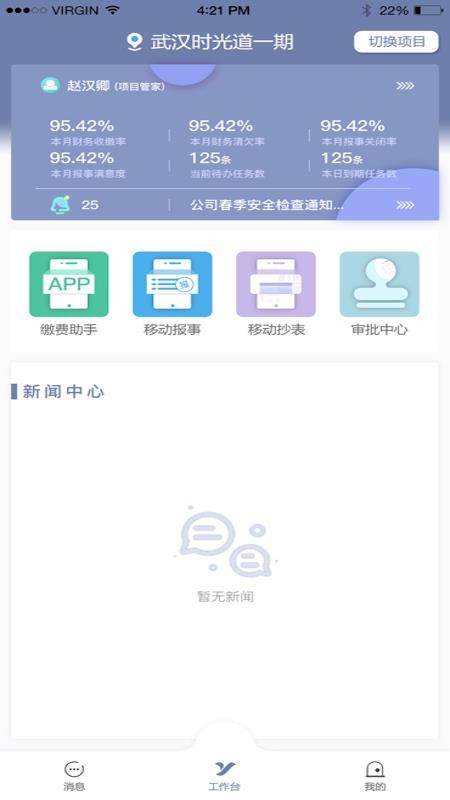 东e管