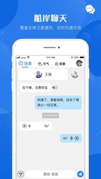 平安渔船