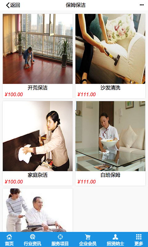 湖南家政（官方版）