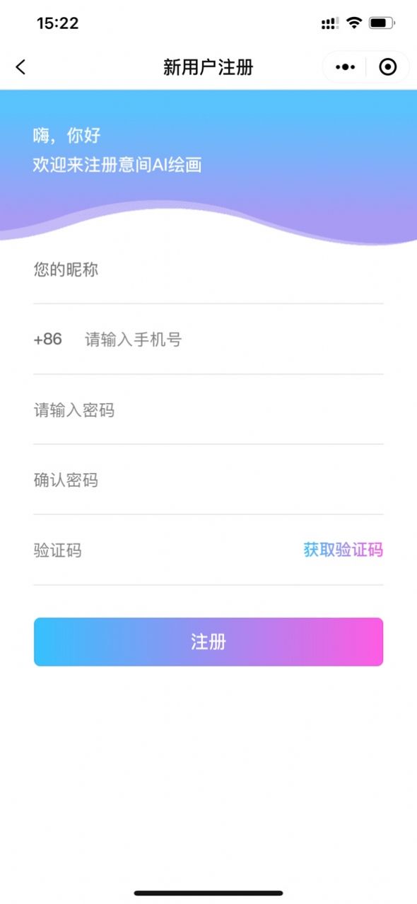 意间ai绘图
