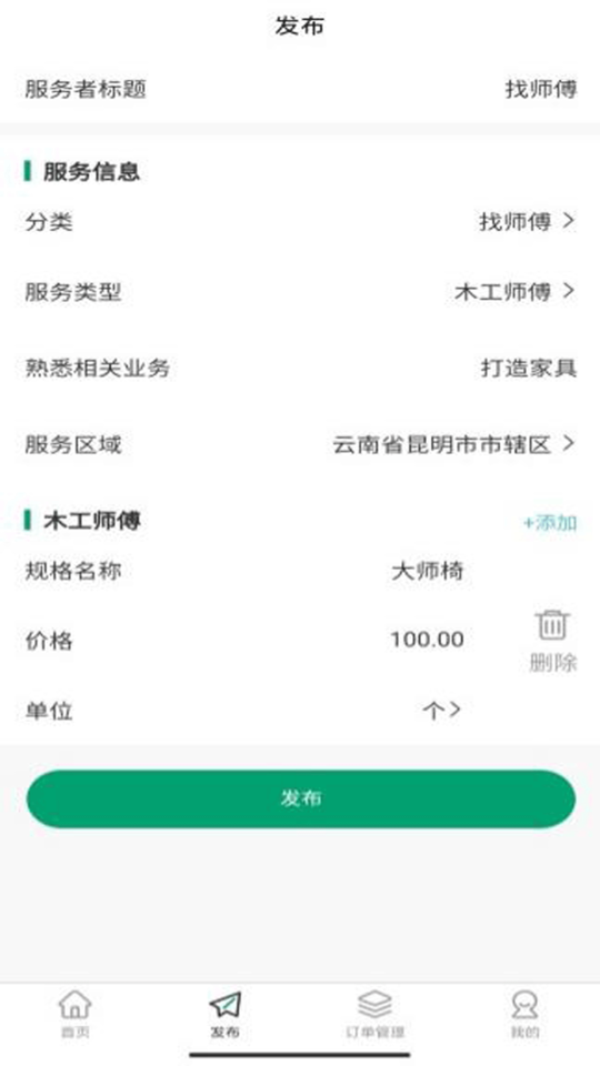 人人宅服务端