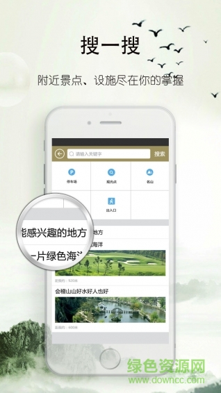 登山越岭