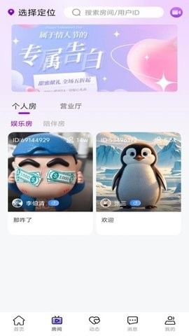 企鹅星球