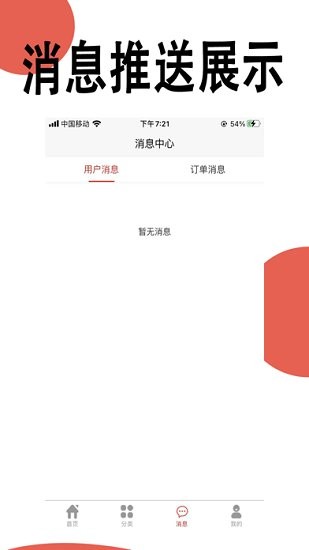 音浪优选下载