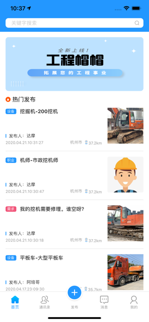工程帽帽