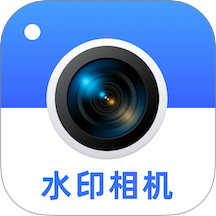 真实打卡水印相机