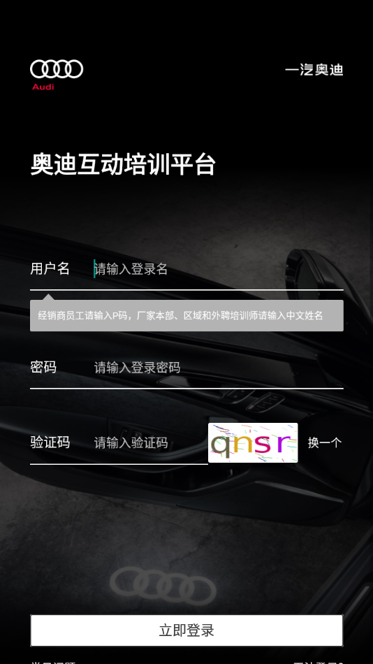 奥迪e训