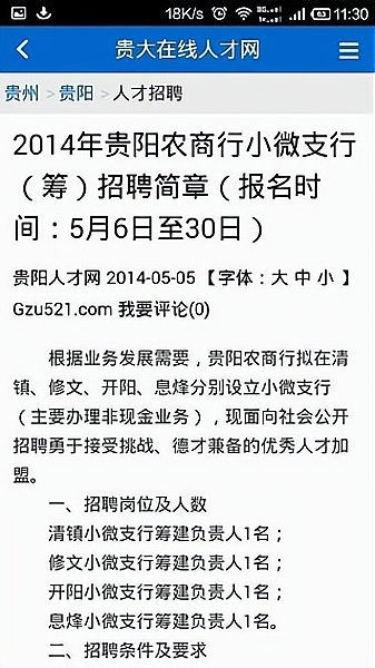 贵大在线人才网