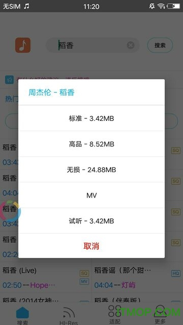 歌词适配极速版