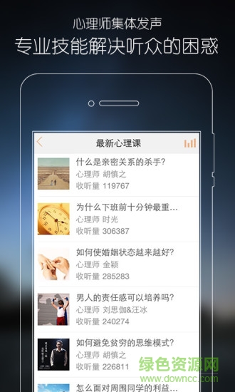 心理fmipad版