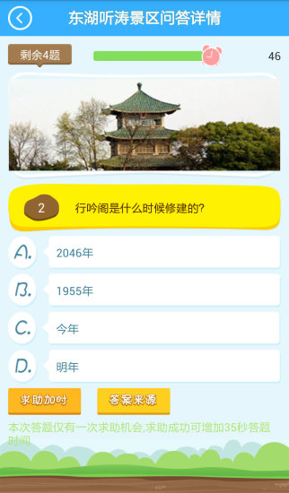 武汉旅游攻略之一路乐