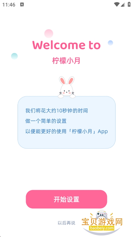 柠檬小月app官方最新版本2026v5.0.3 安卓版