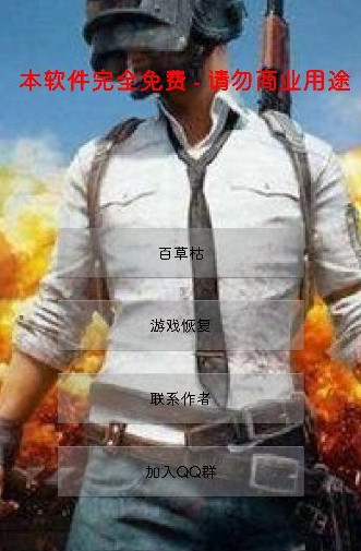 刺激战场百草枯