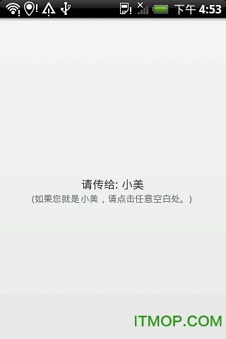 谁是卧底？(现场版)