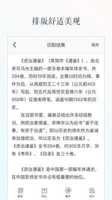 错别字检查