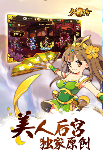 少年群英传商城版