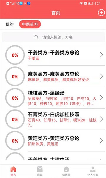 处方掌中宝