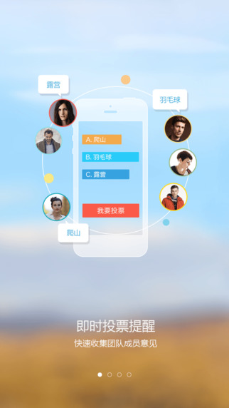 移动集团彩云iPhone版