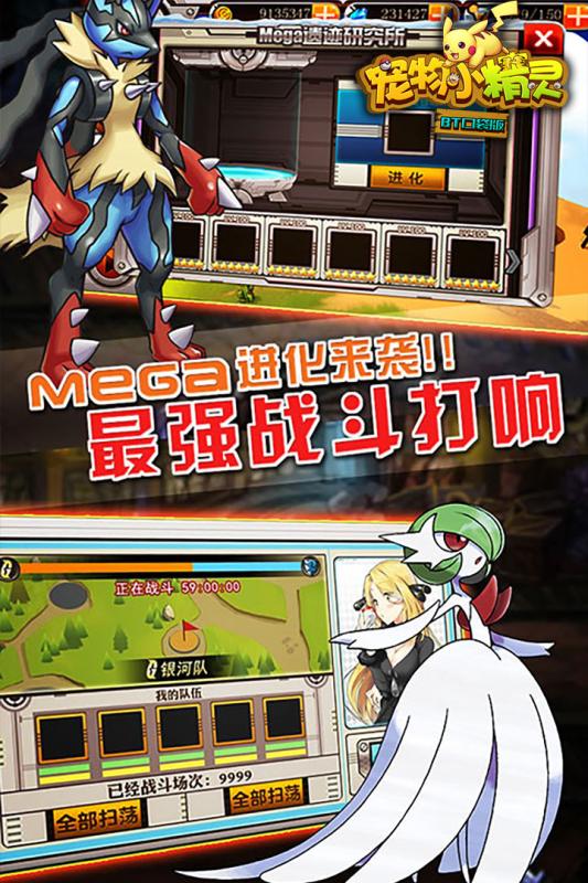 超梦召唤师