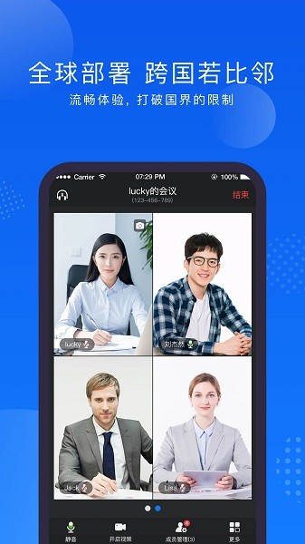 Zmeet云会议app