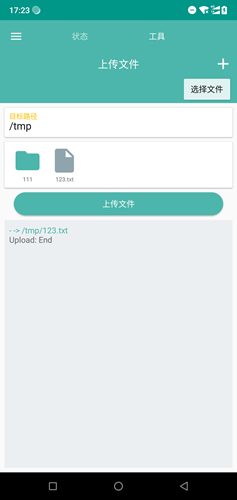 路由器控制器 安卓版1.1