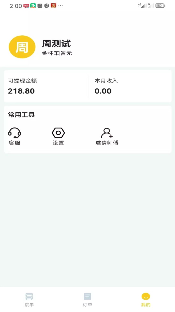 小蜜蜂搬家师傅端