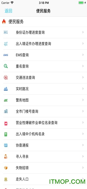 重庆公安