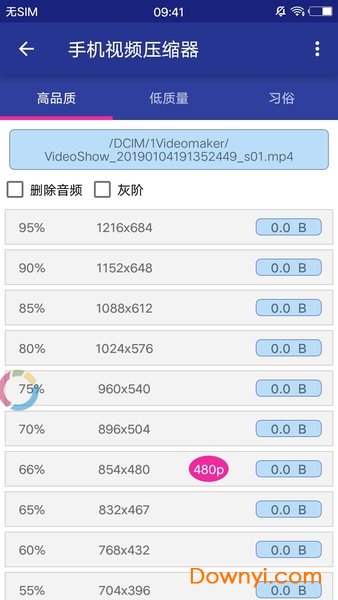 手机视频压缩器王