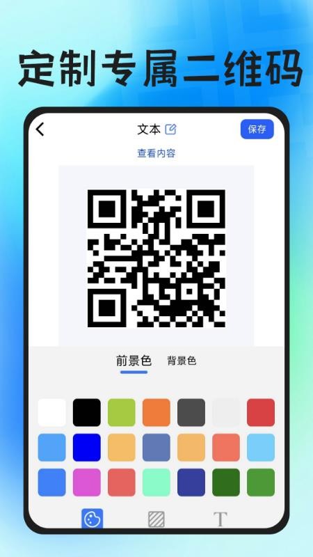 免费扫码二维码